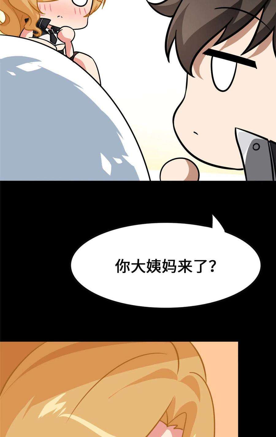 我的守护女友323