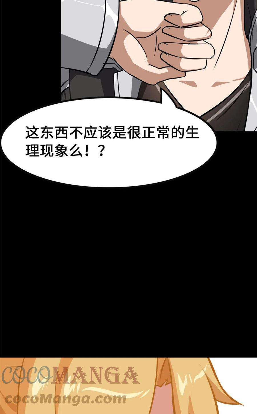 我的守护女友323