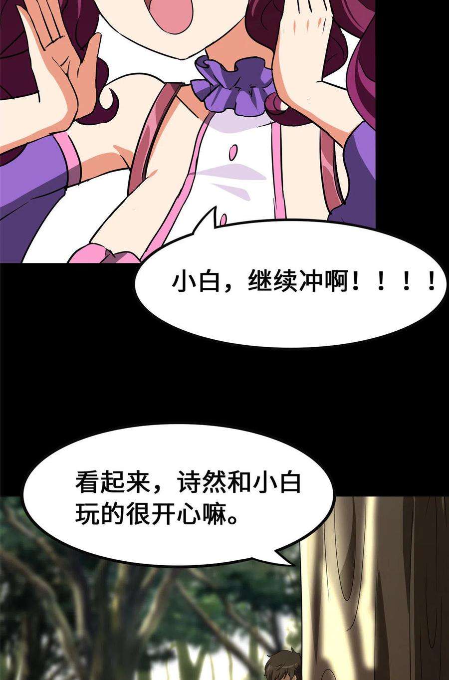 我的守护女友323