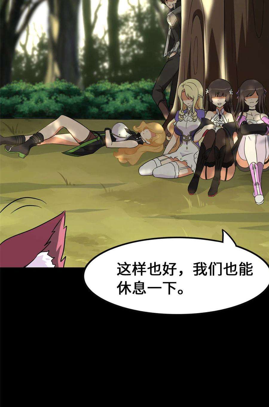 我的守护女友323