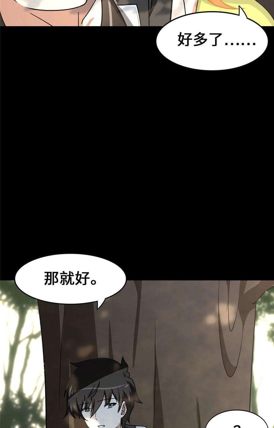 我的守护女友323