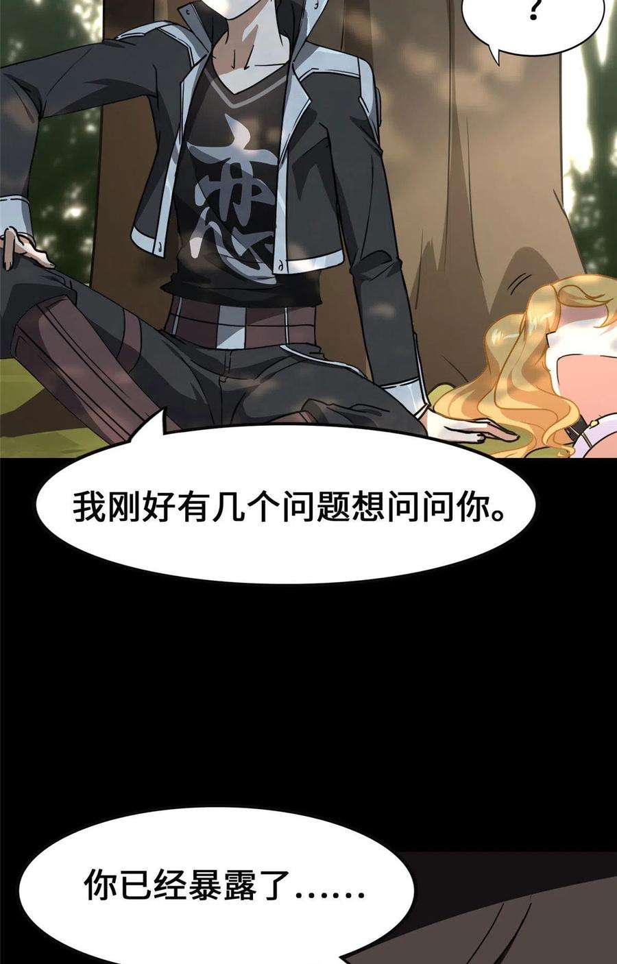 我的守护女友323