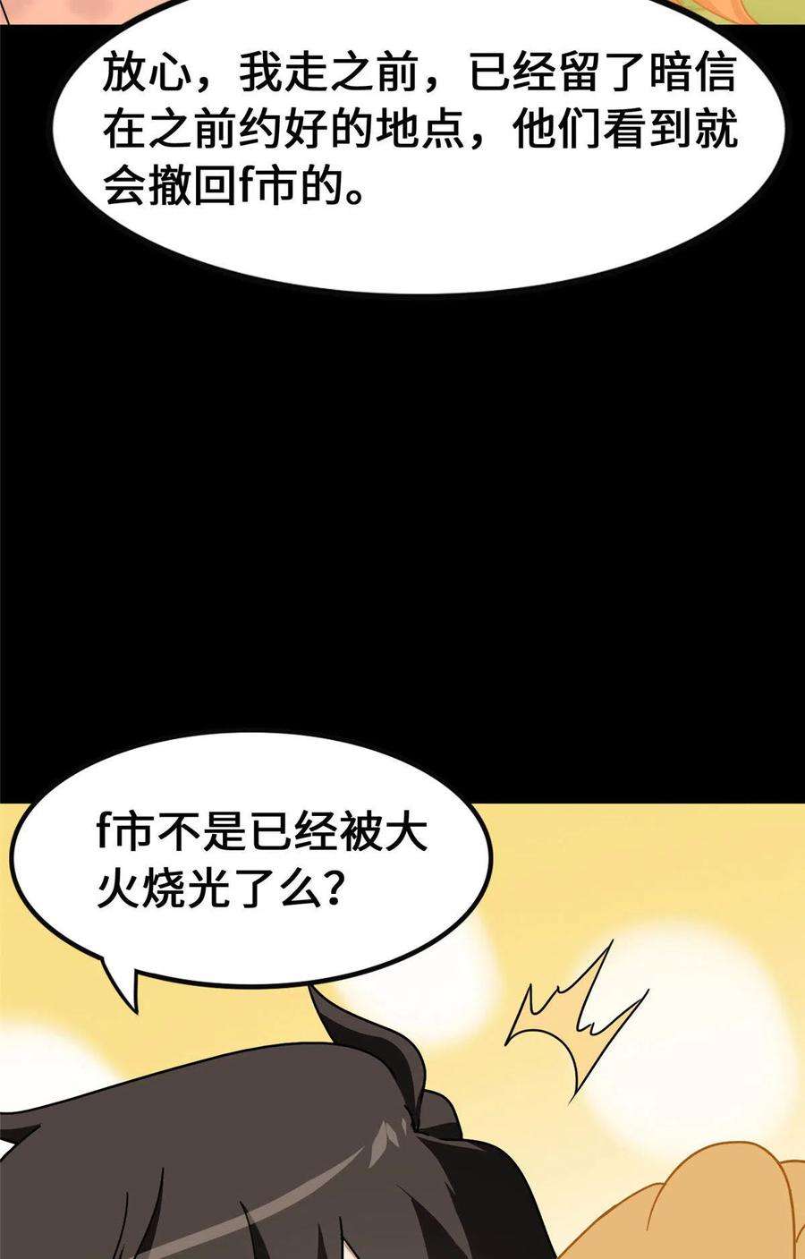 我的守护女友323