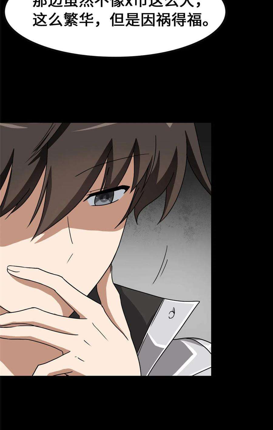 我的守护女友323