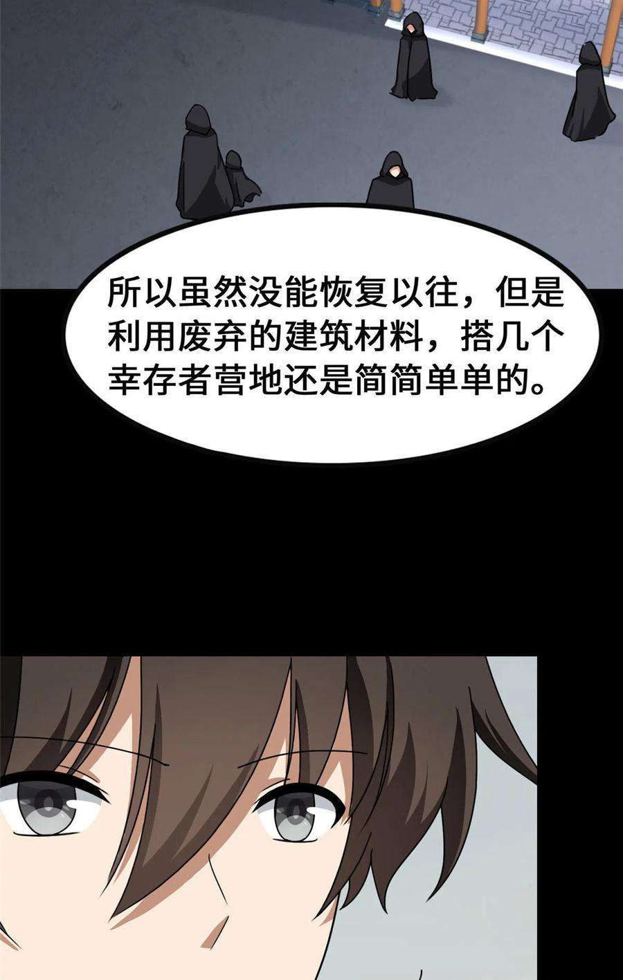 我的守护女友323