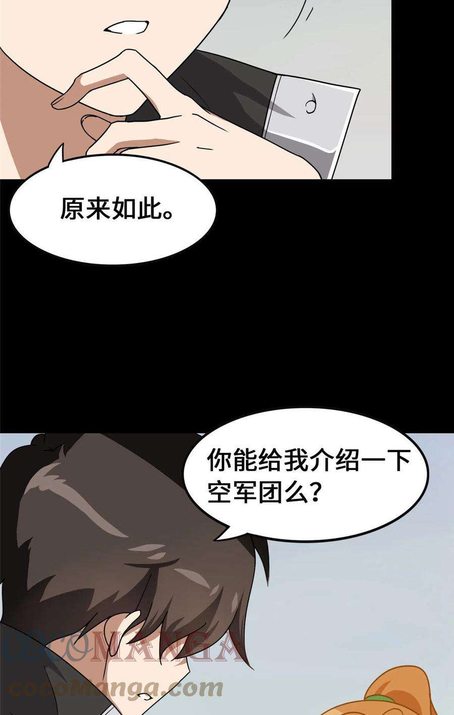 我的守护女友323