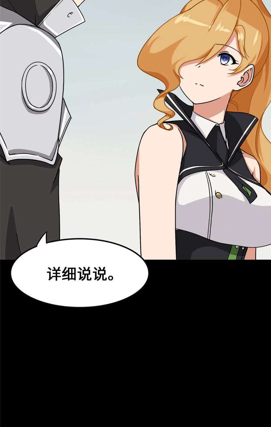 我的守护女友323