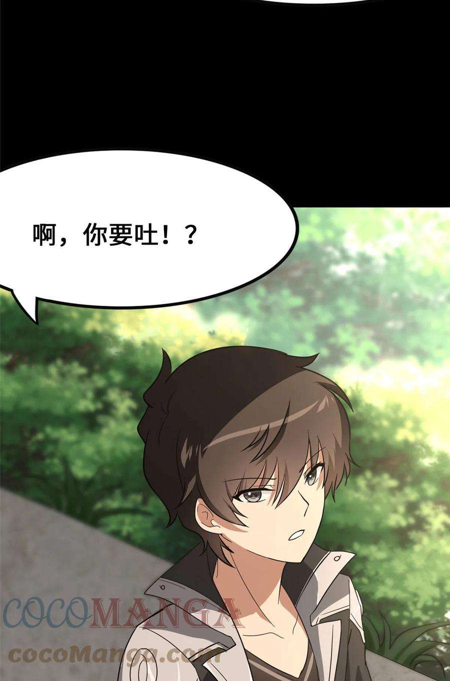 我的守护女友323