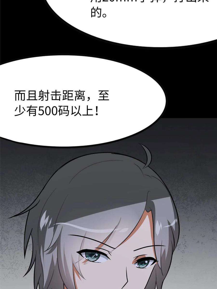 我的守护女友324