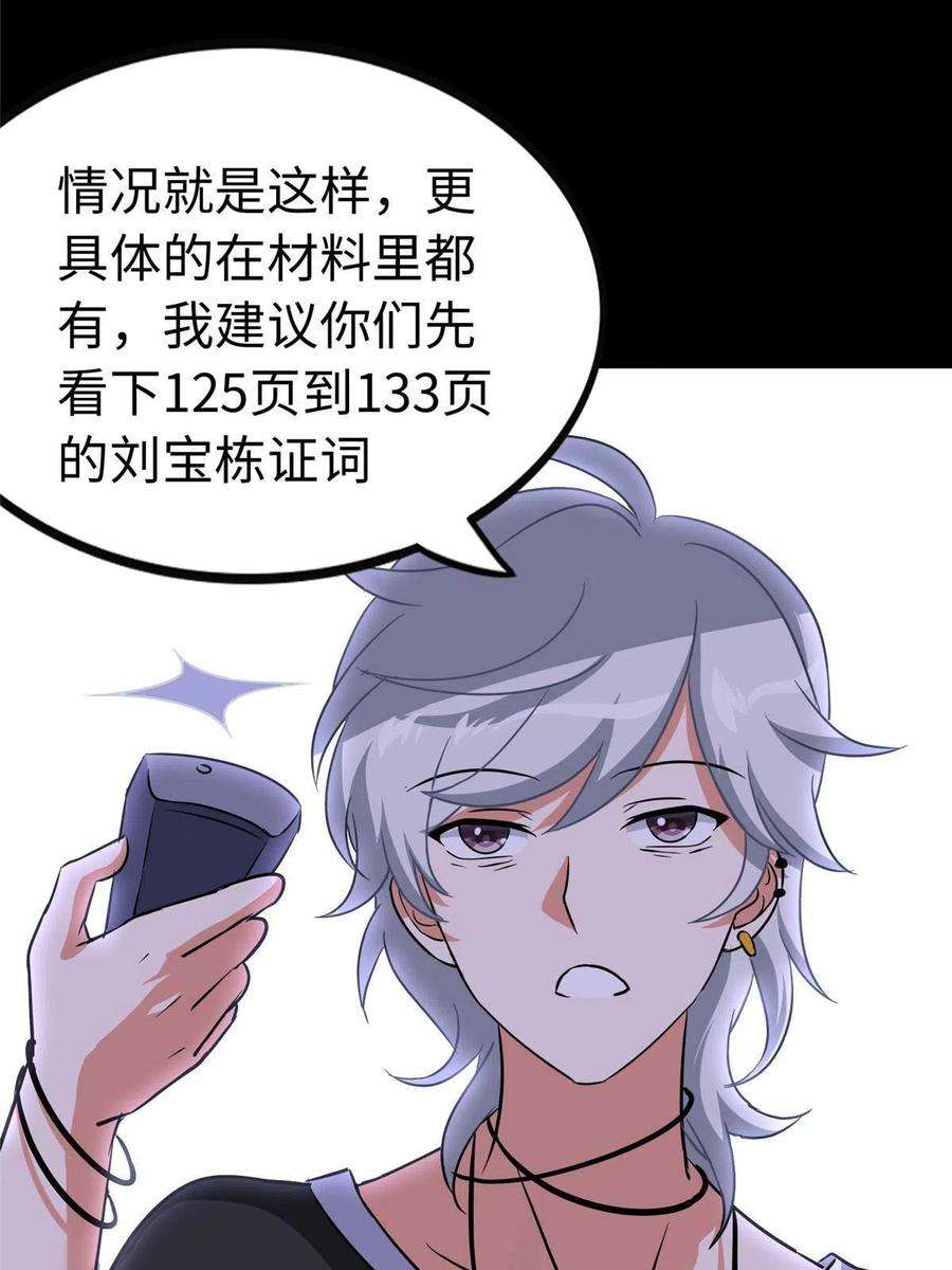我的守护女友324