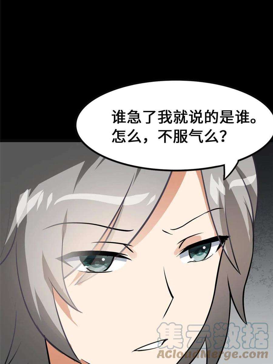 我的守护女友324