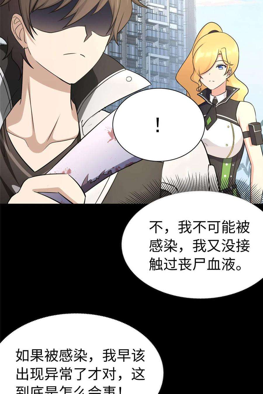 我的守护女友325