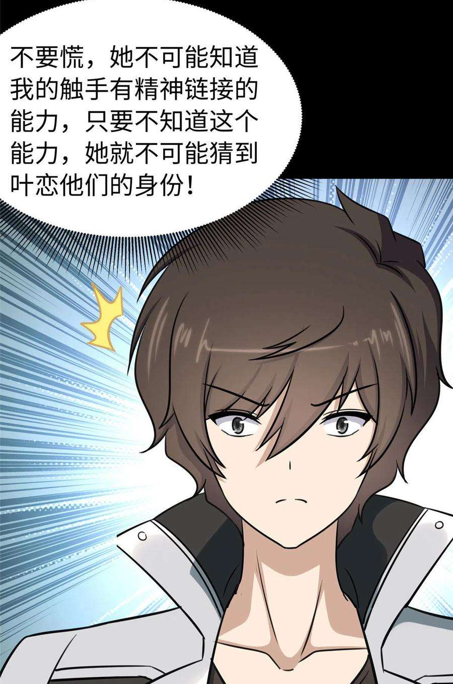 我的守护女友325