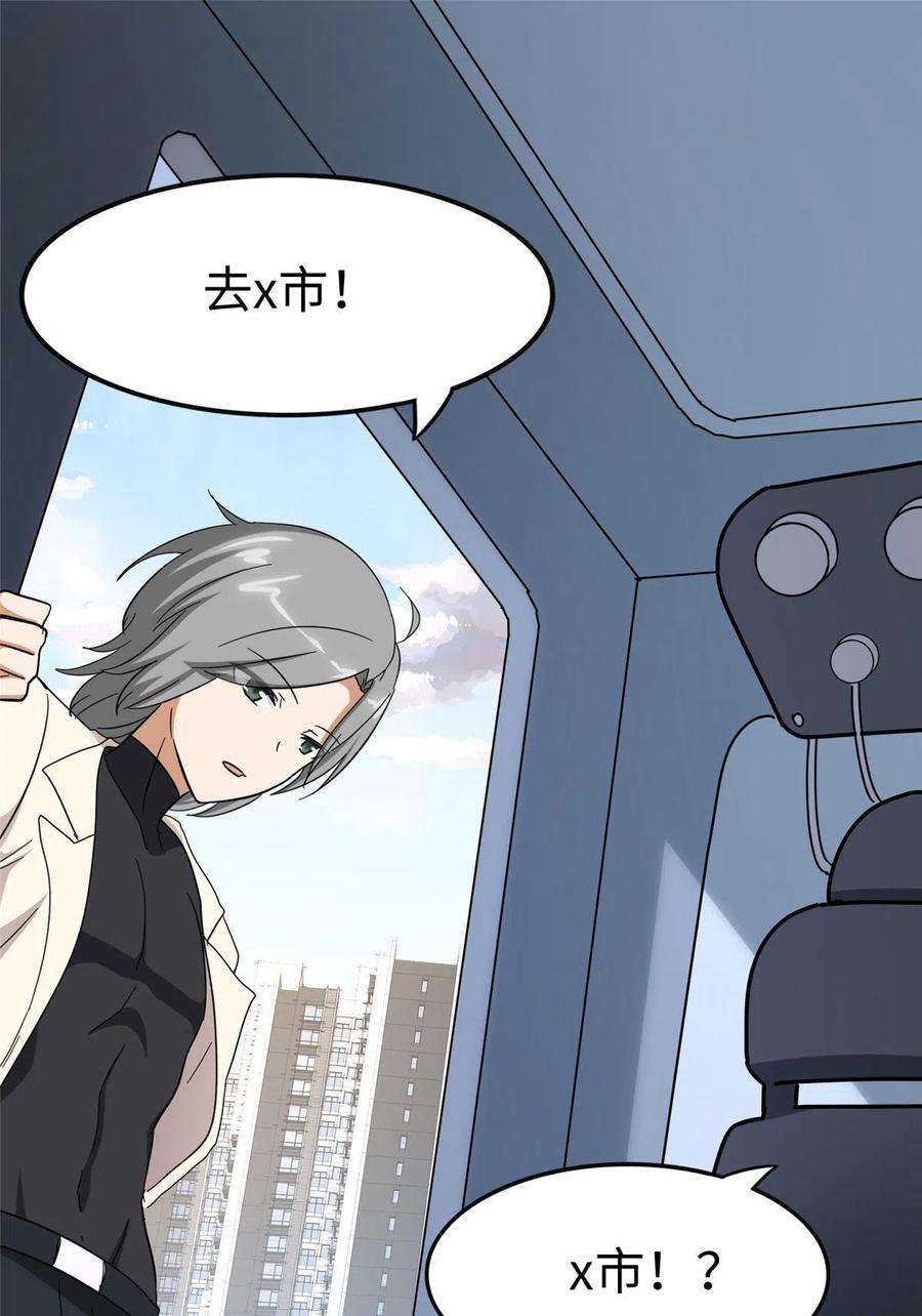 我的守护女友325