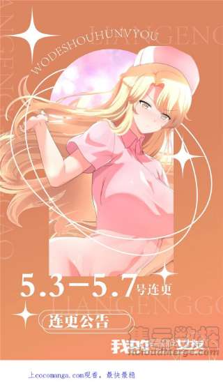 我的守护女友326