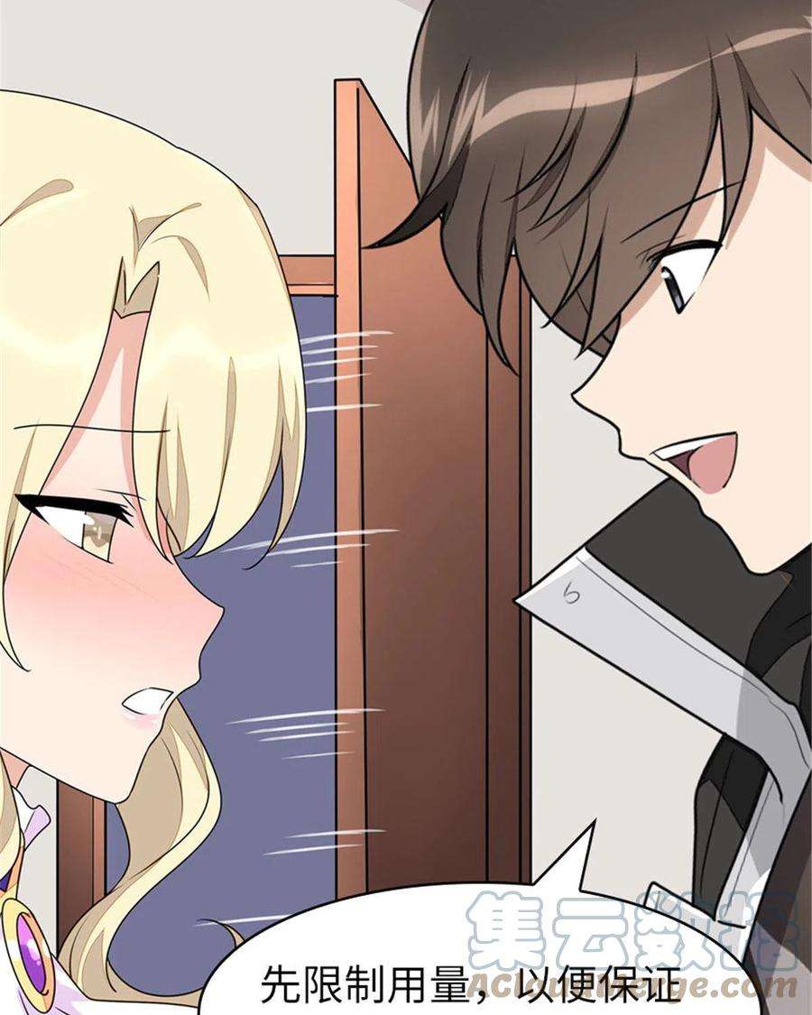 我的守护女友327