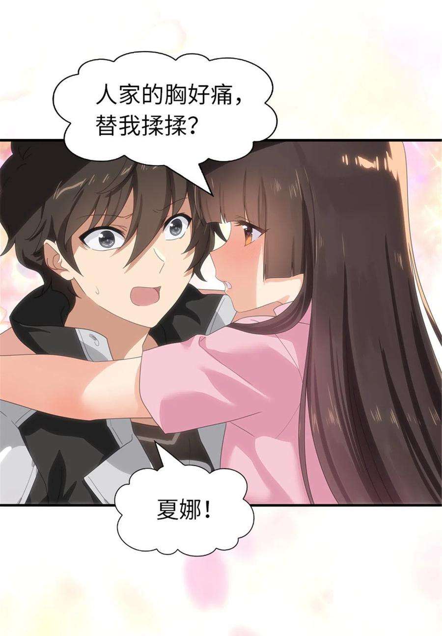 我的守护女友327