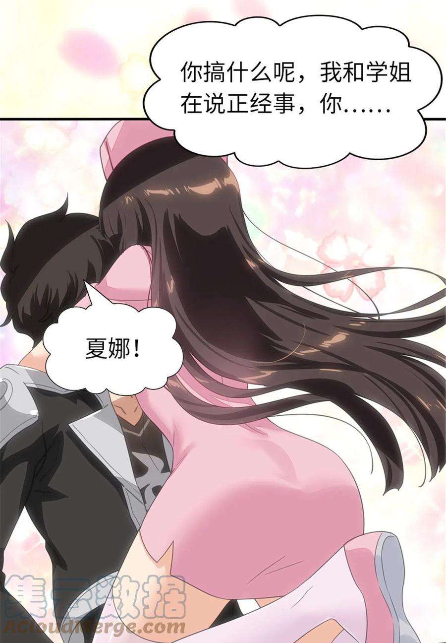 我的守护女友327