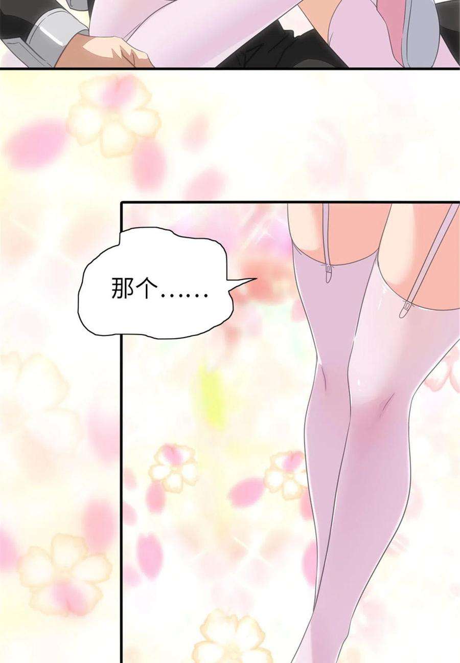 我的守护女友327
