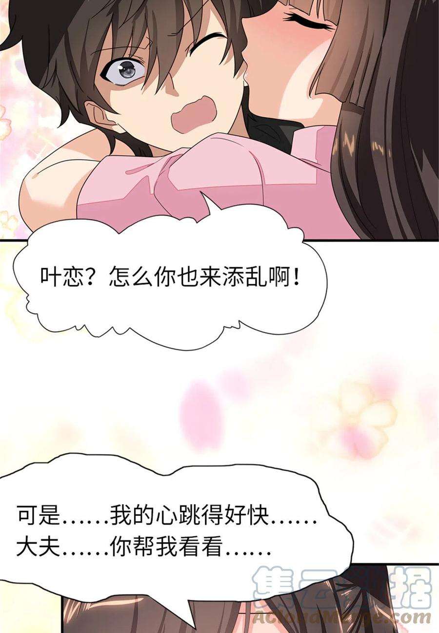 我的守护女友327