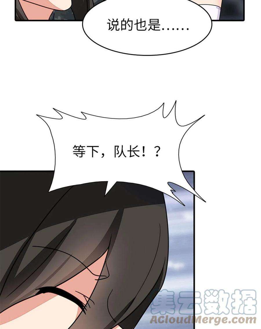 我的守护女友327