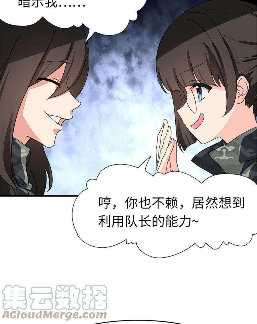 我的守护女友327