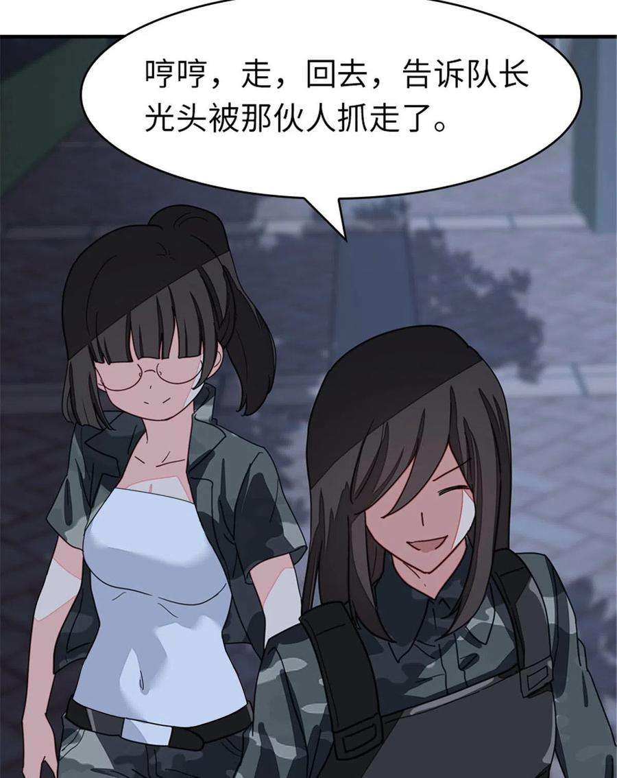 我的守护女友327
