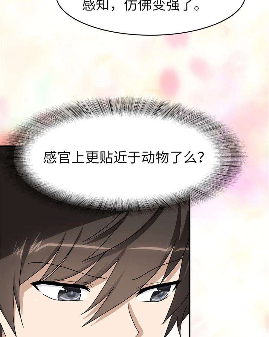 我的守护女友327