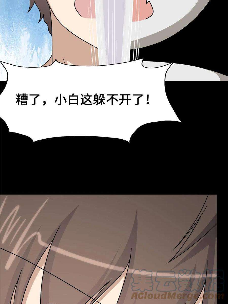 我的守护女友328