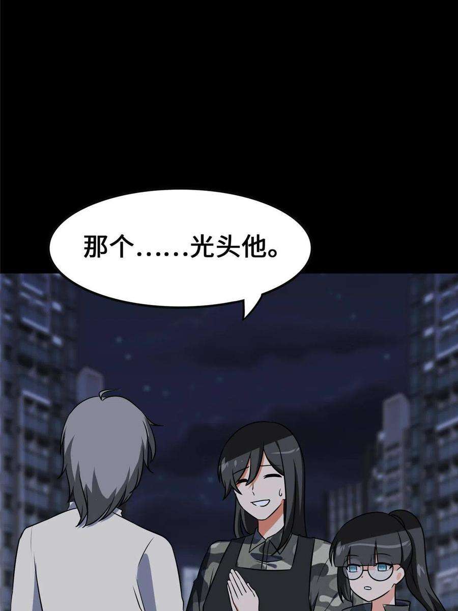 我的守护女友329