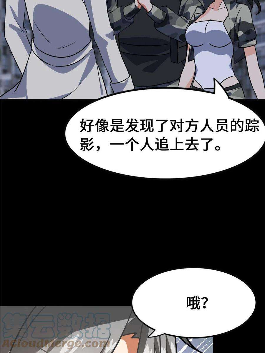 我的守护女友329