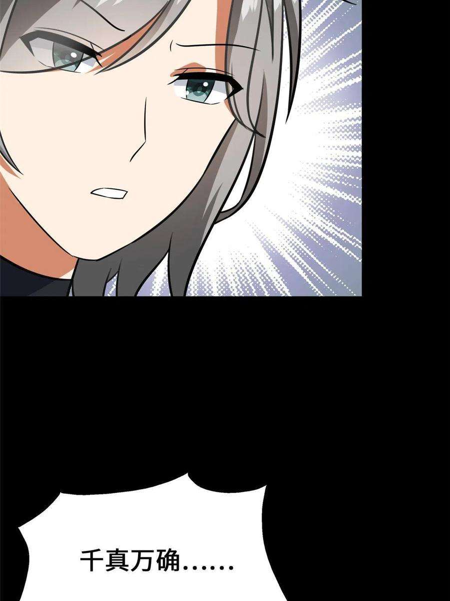 我的守护女友329