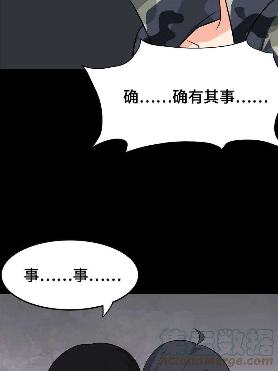 我的守护女友329