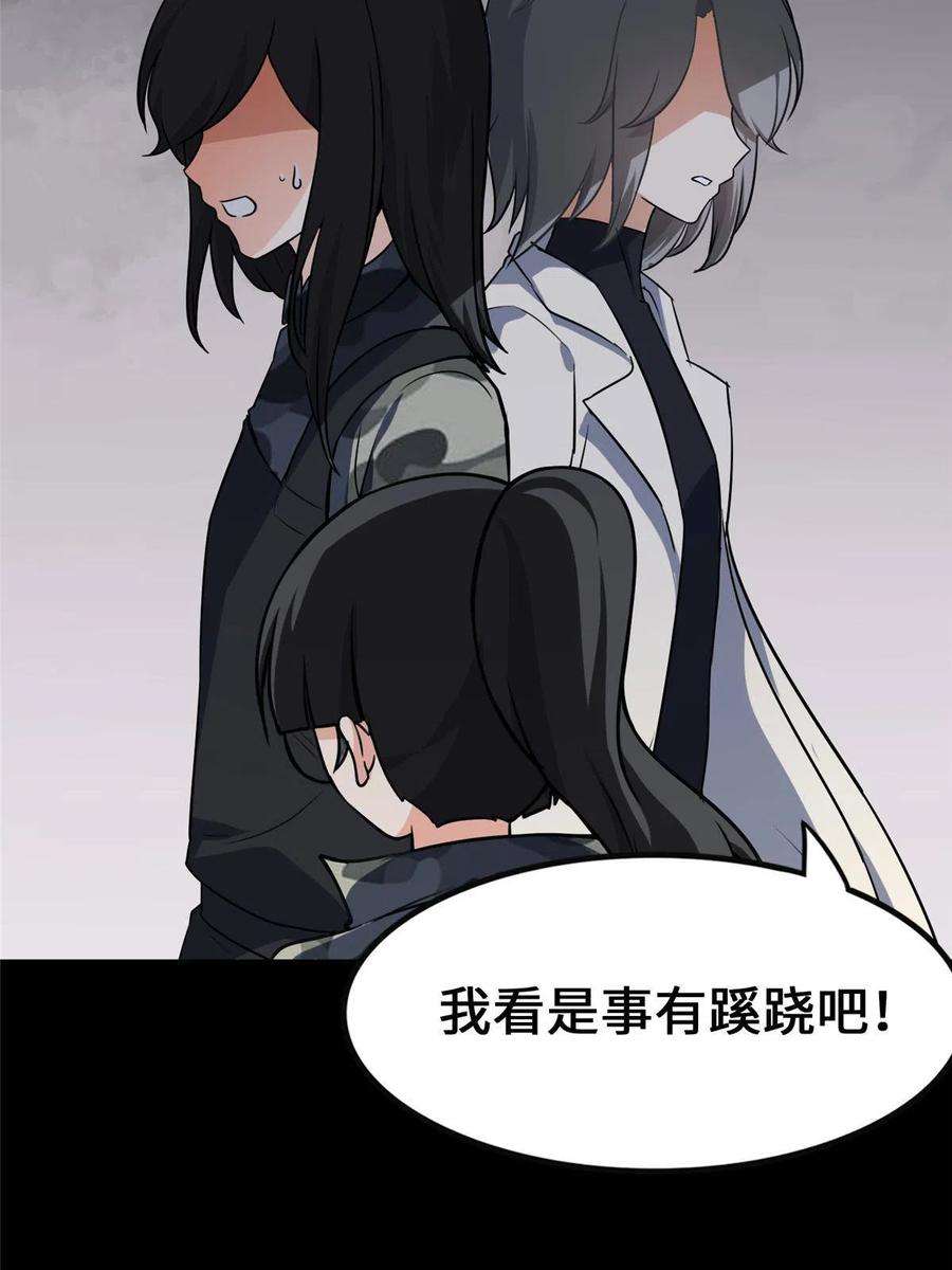 我的守护女友329