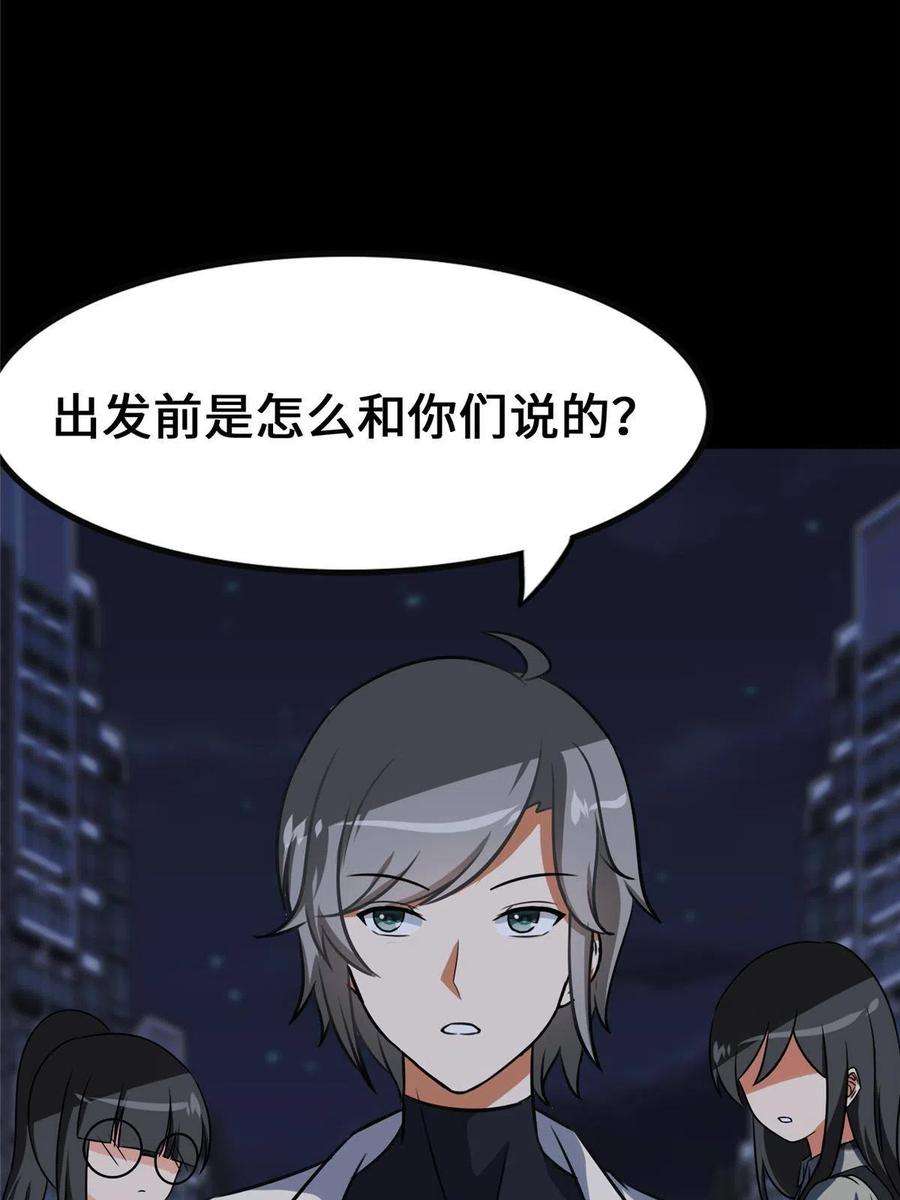 我的守护女友329