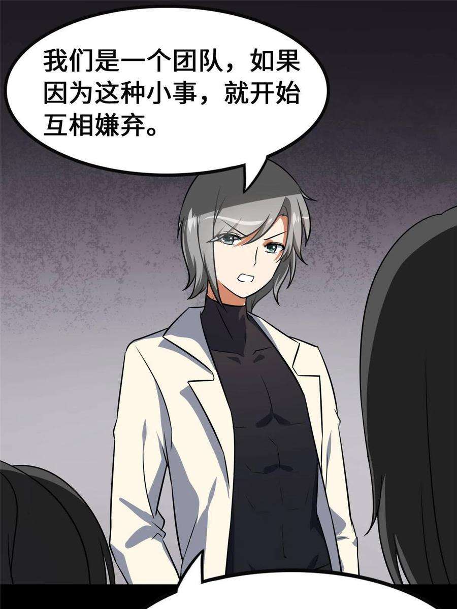 我的守护女友329