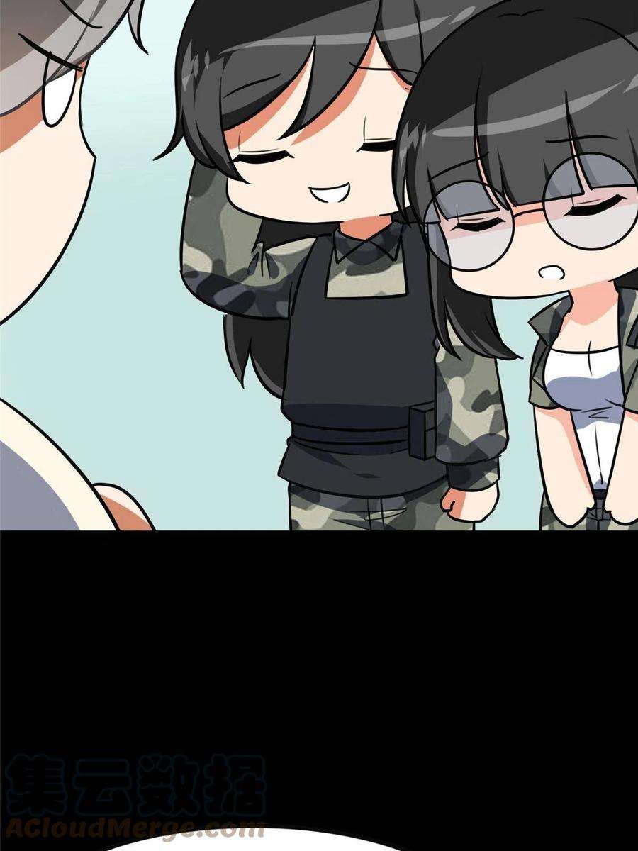 我的守护女友329