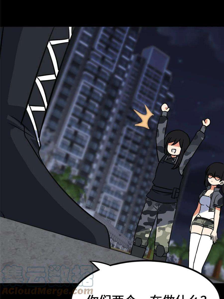 我的守护女友329