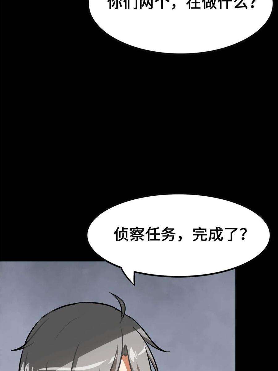 我的守护女友329