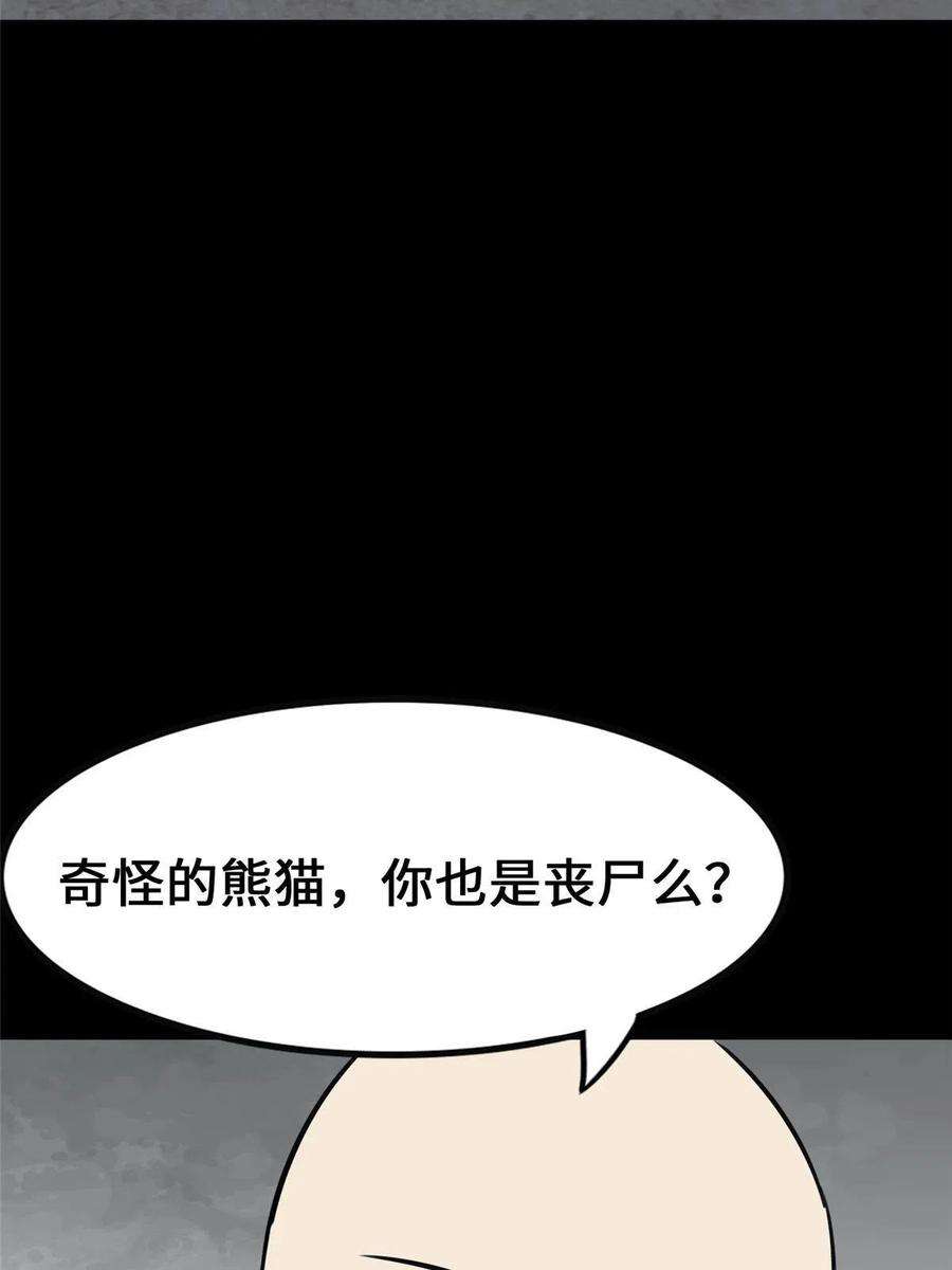 我的守护女友329