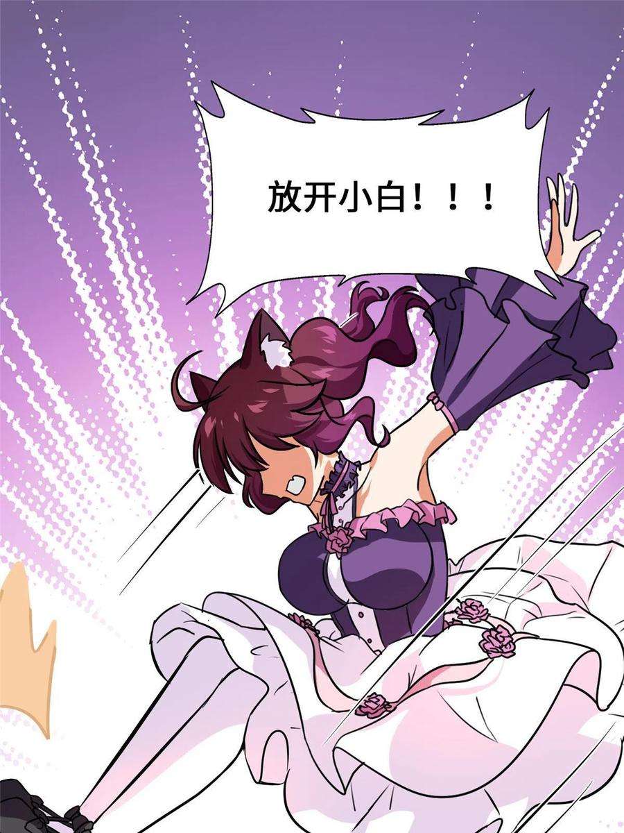 我的守护女友329