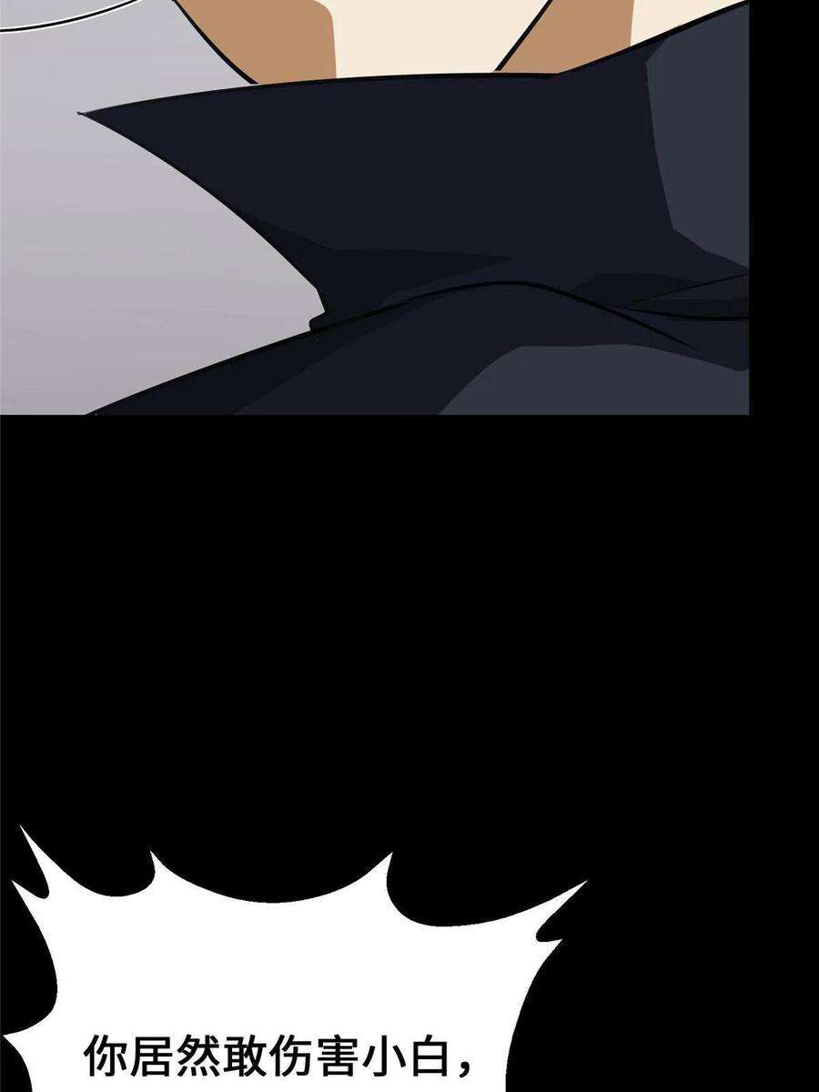 我的守护女友329