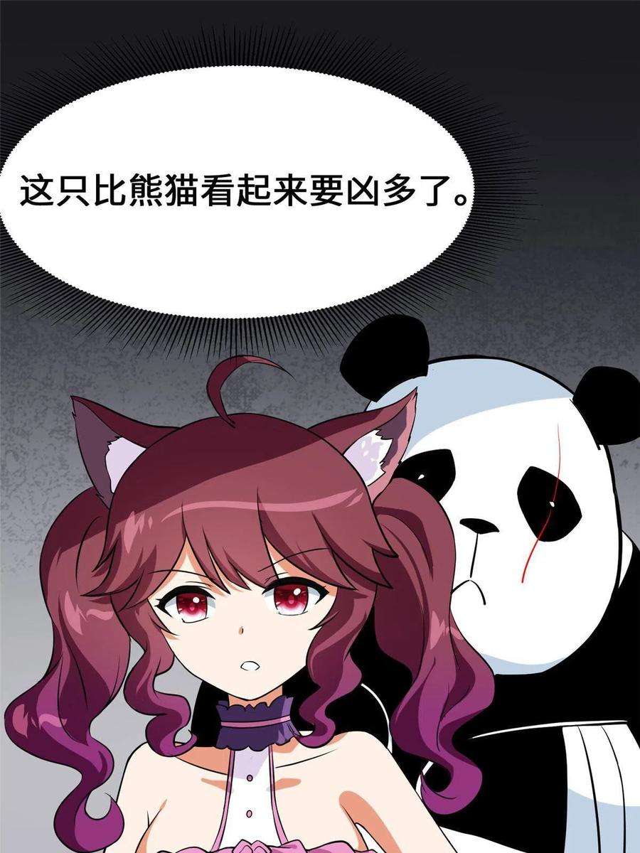 我的守护女友329
