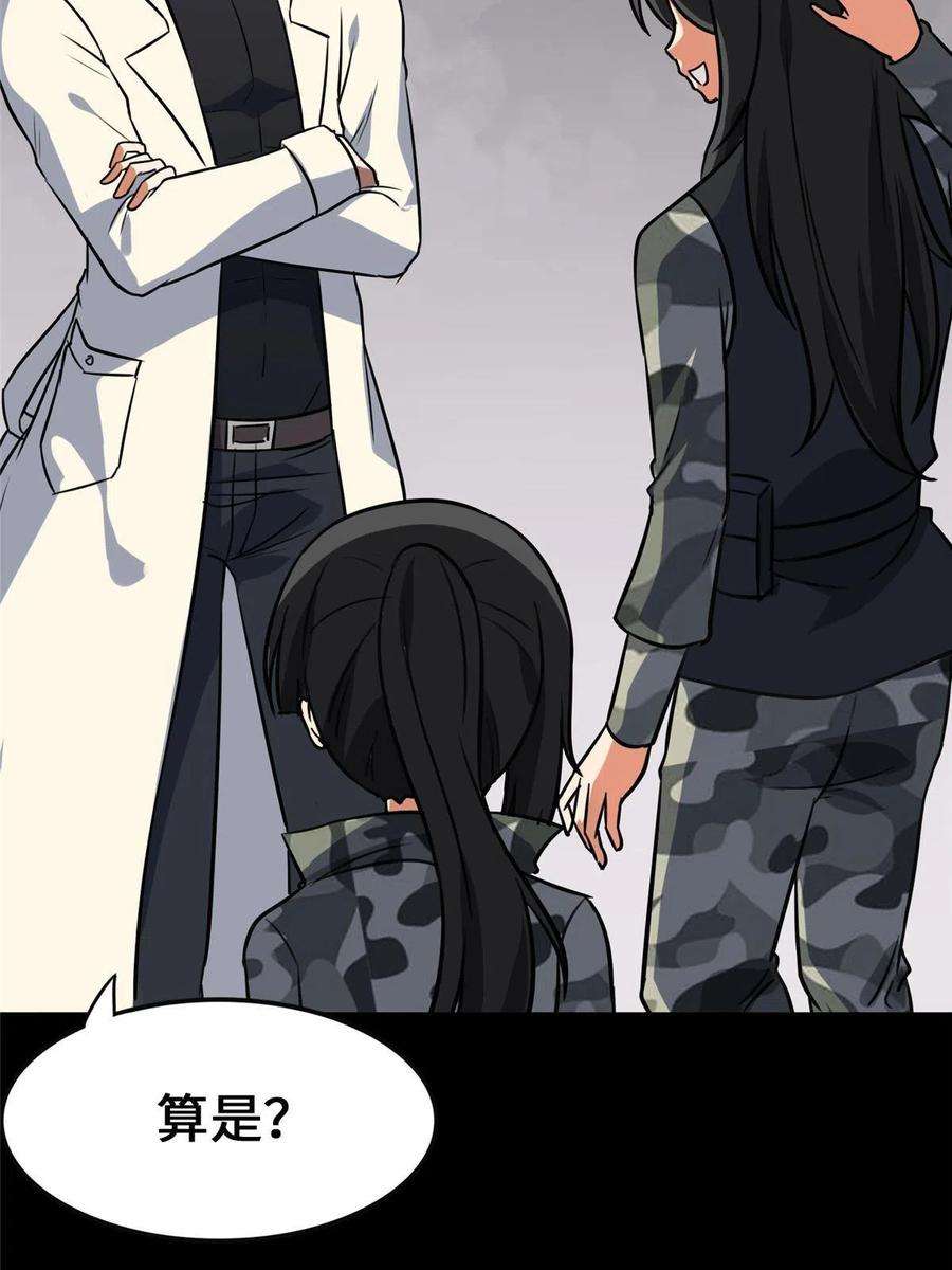 我的守护女友329