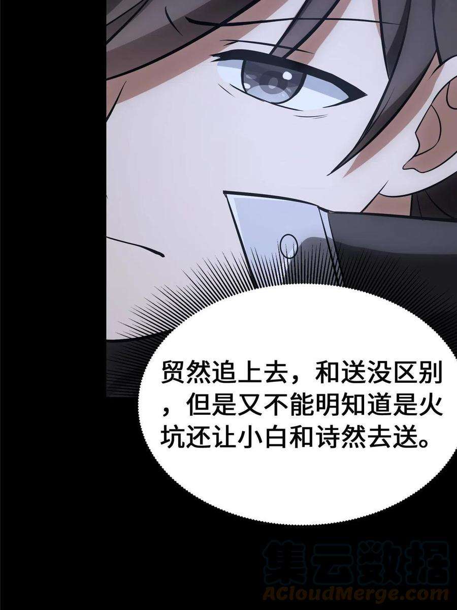 我的守护女友329