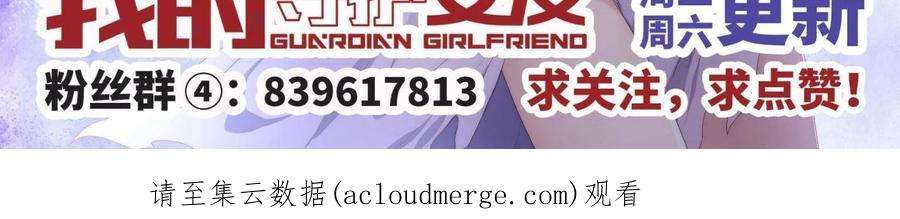 我的守护女友329