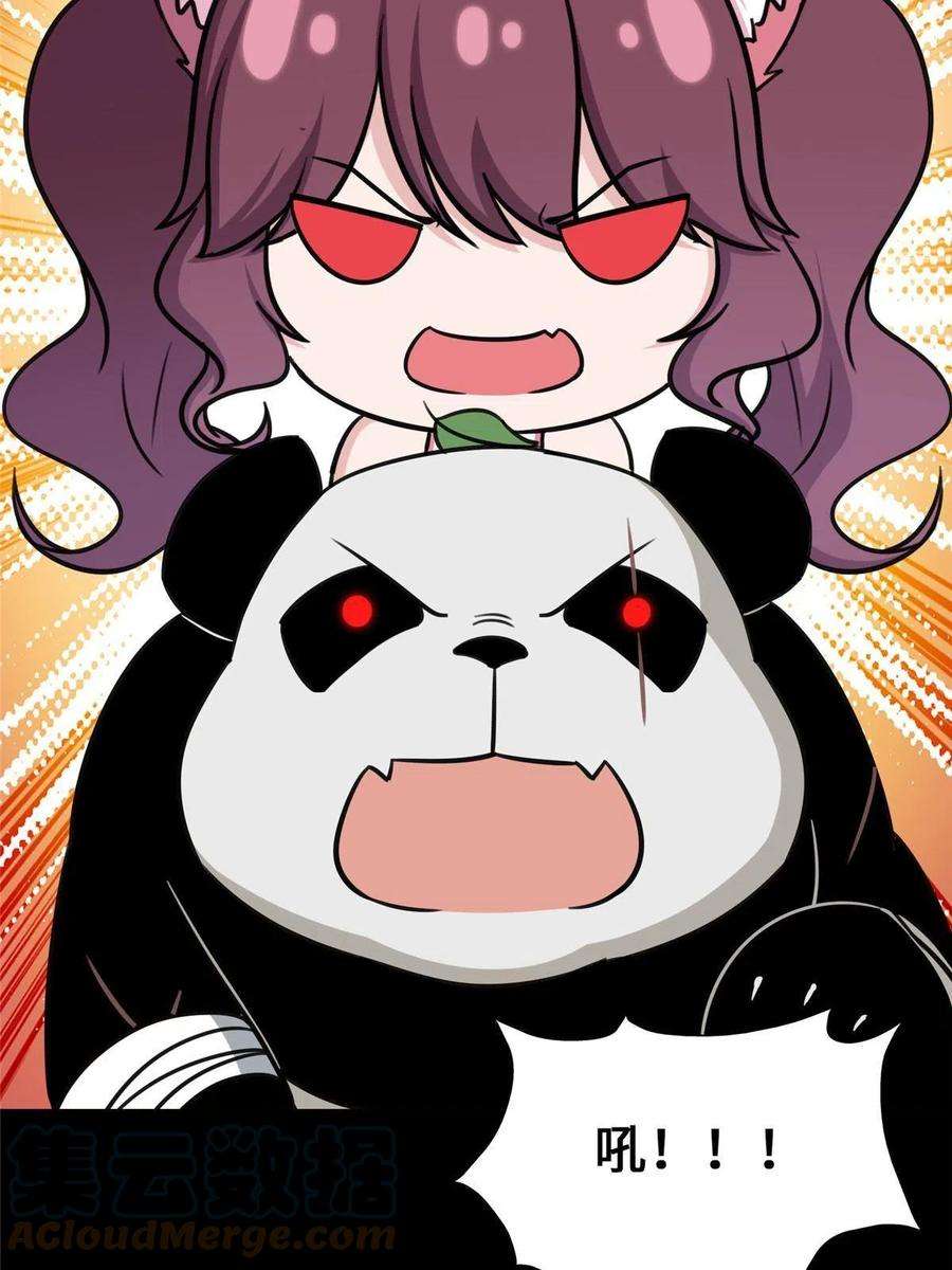 我的守护女友330