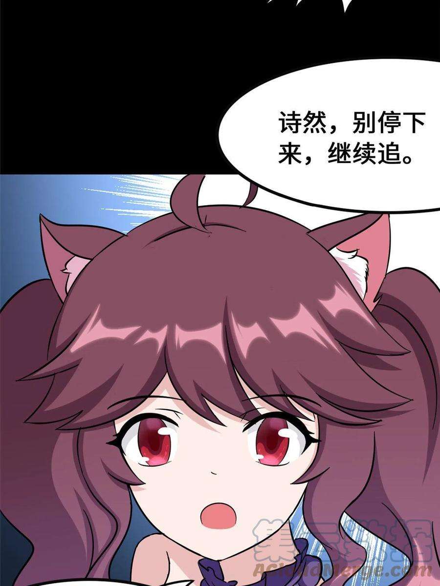 我的守护女友330