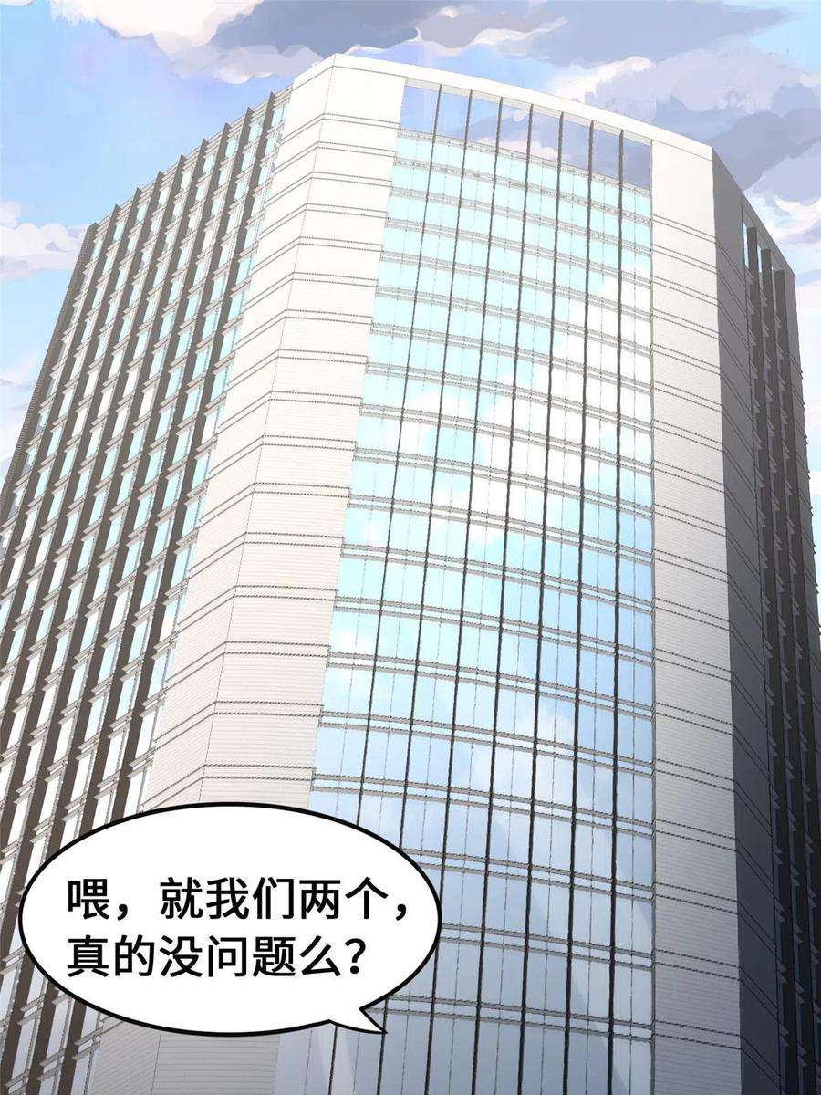 我的守护女友330