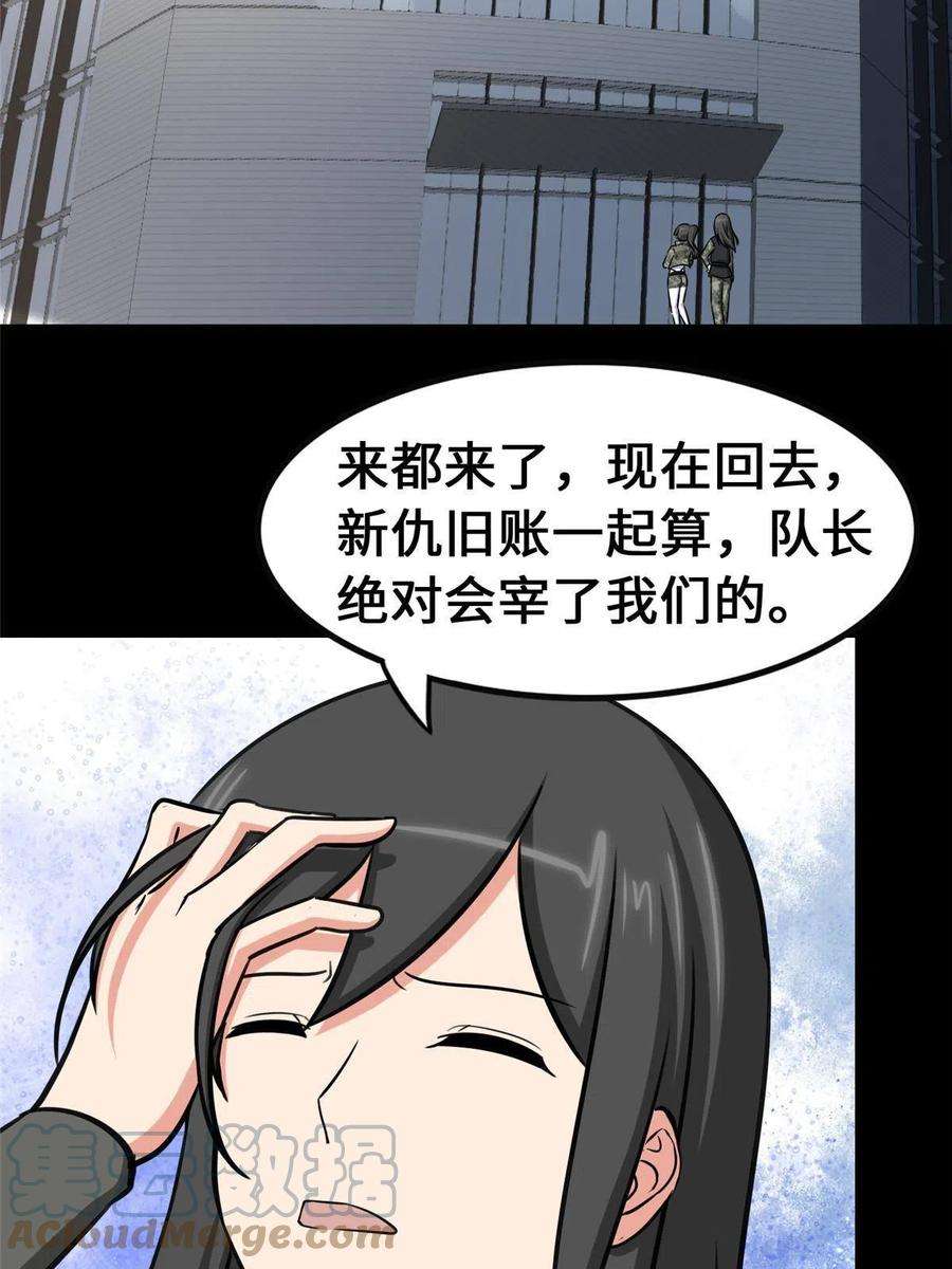 我的守护女友330